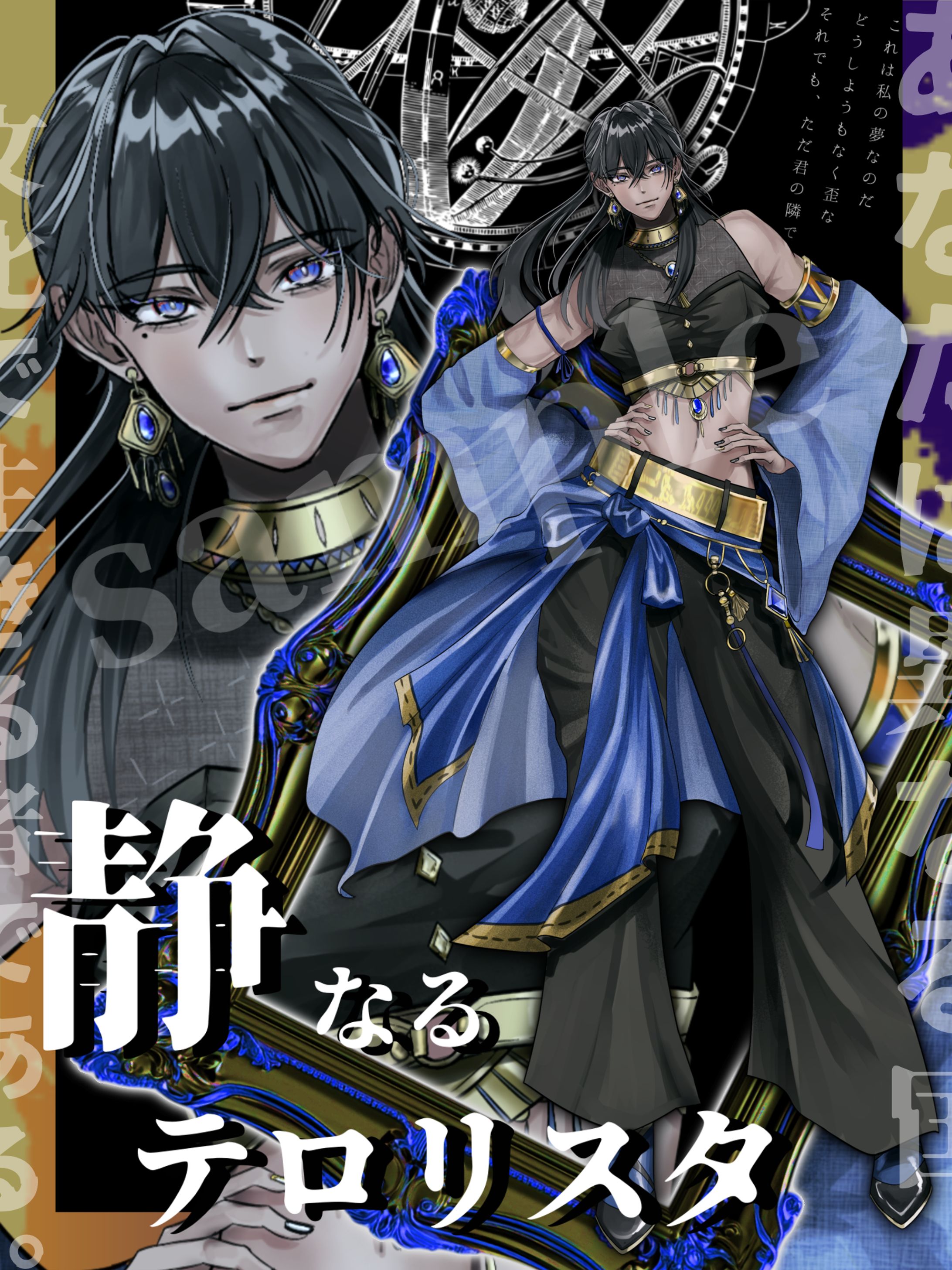 TRPG 依頼イラスト-1