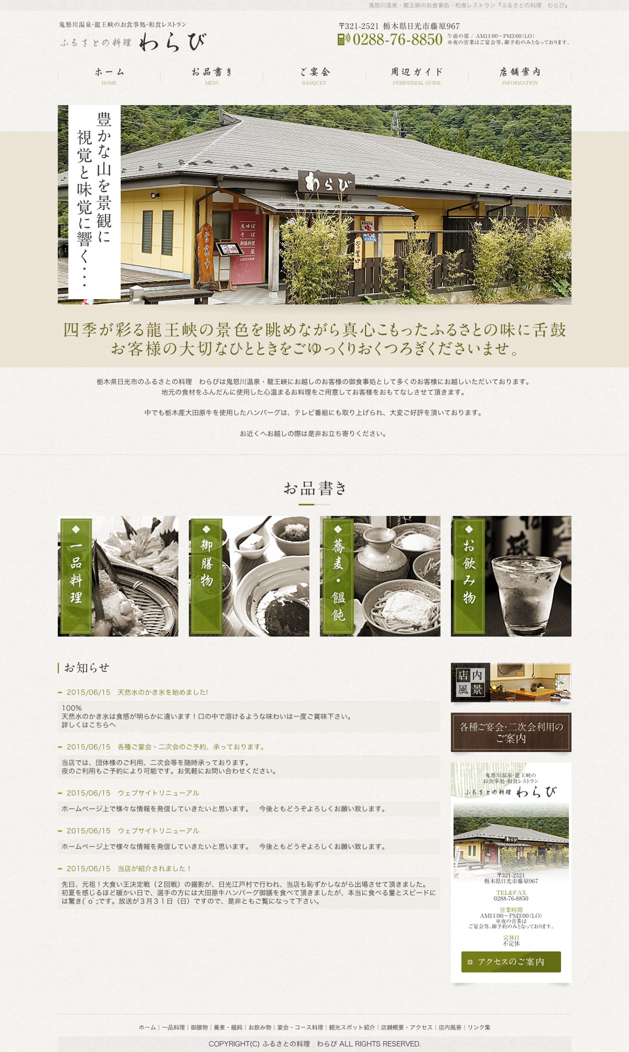 飲食店-1