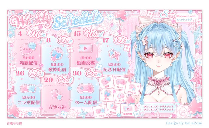 Schedule Design / 百歳もも