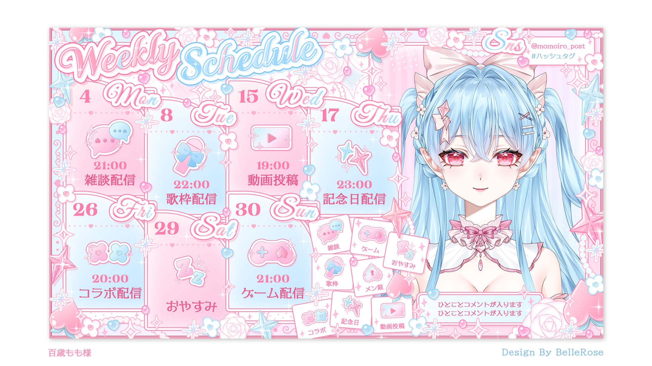 Schedule Design / 百歳もも-1