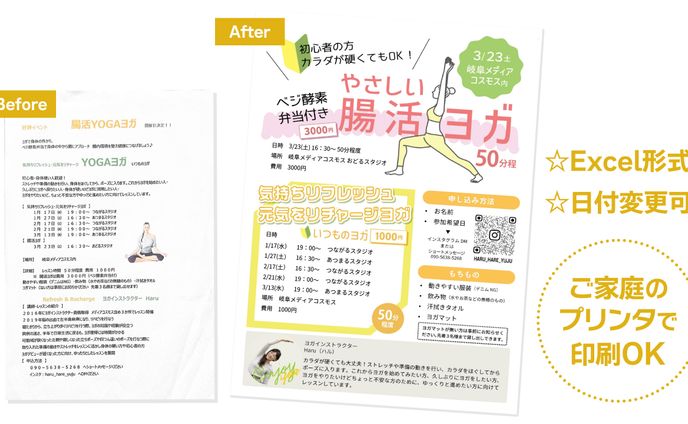 家庭用プリンタ印刷OK☆A4チラシ