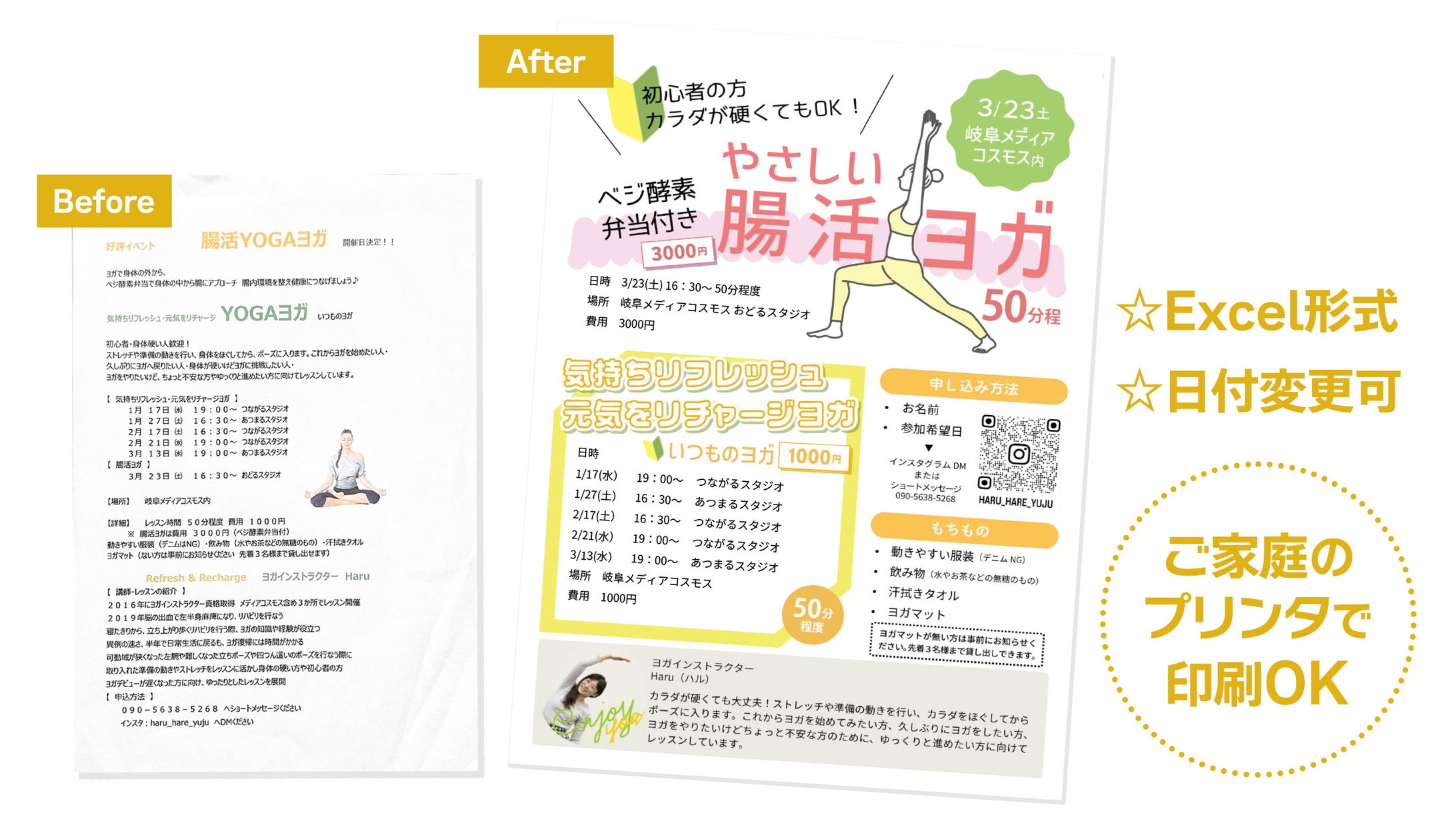 家庭用プリンタ印刷OK☆A4チラシ-1