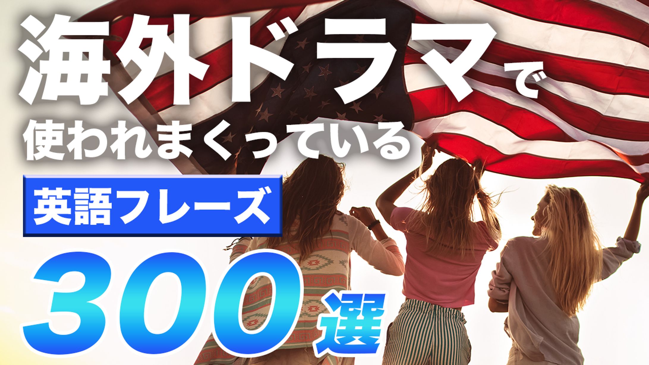 英語系サムネイル-1