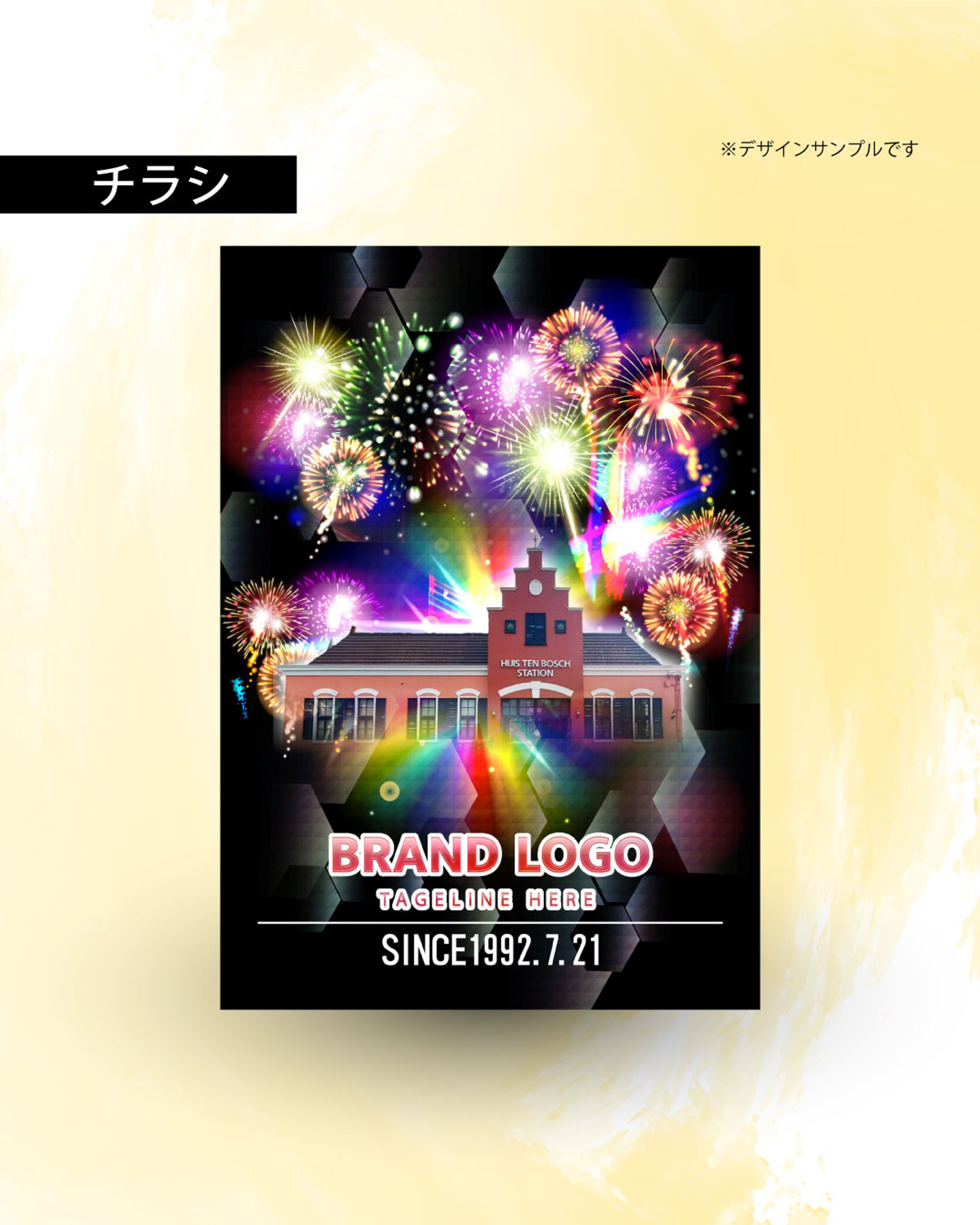 パチンコ店向けチラシ-1