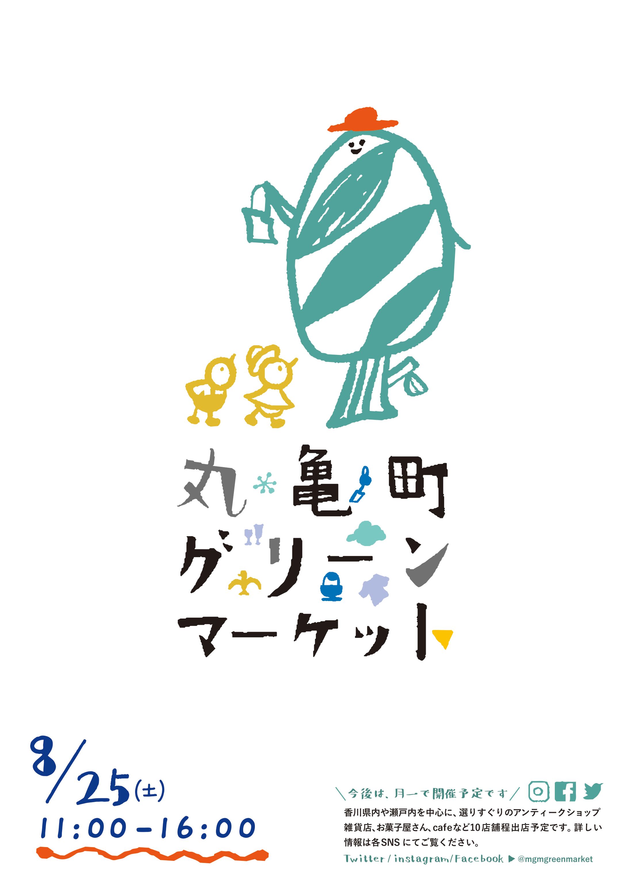 丸亀町グリーンマーケット-1