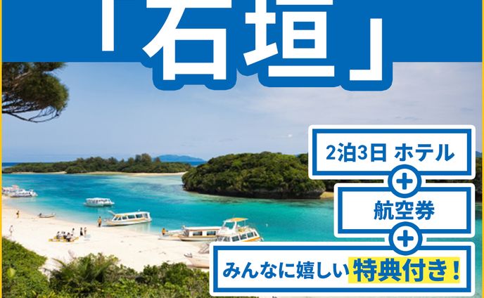 【架空】航空CPバナー