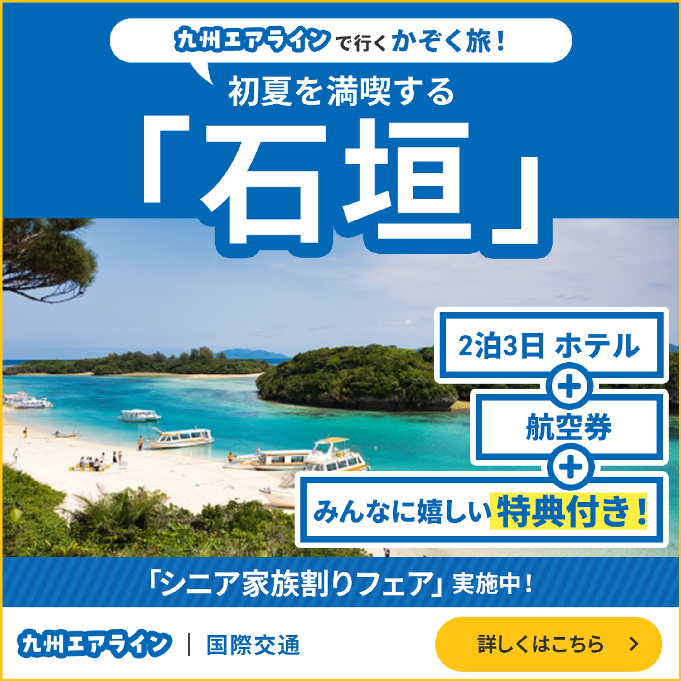 【架空】航空CPバナー-1