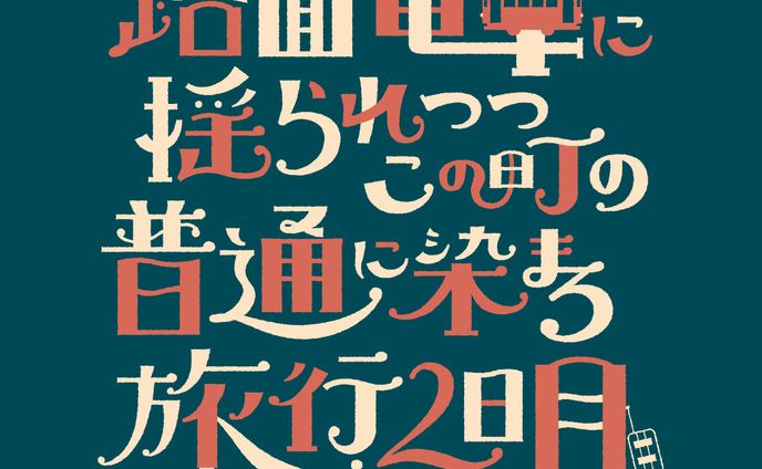 コラボ作品