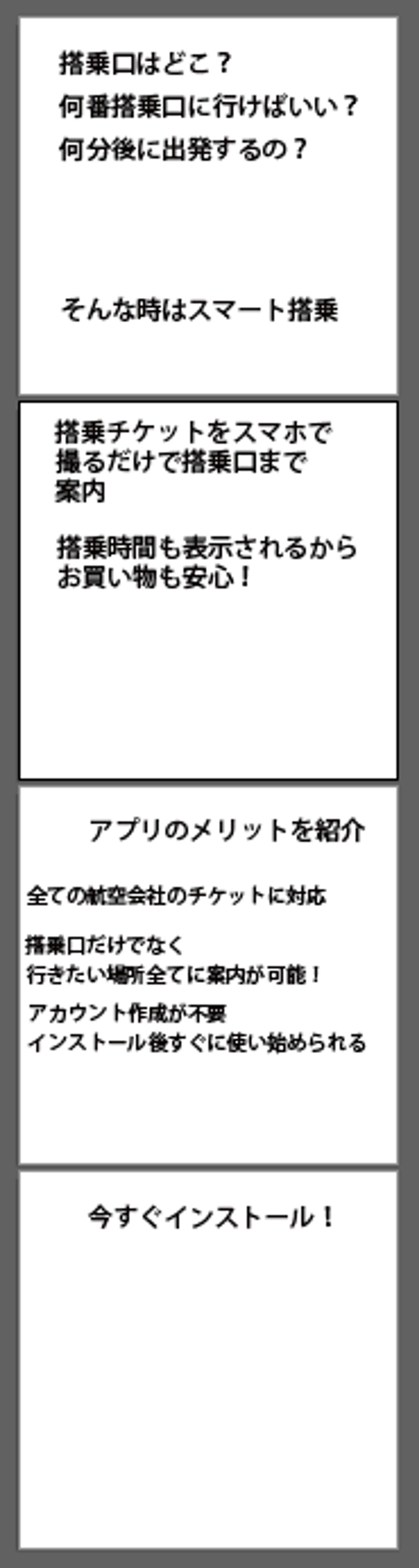 文字コンテ