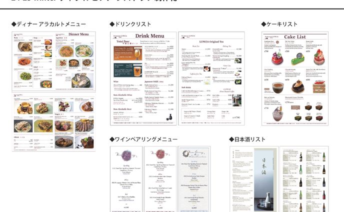 24-25winter La villa LUPICIA 販促物制作