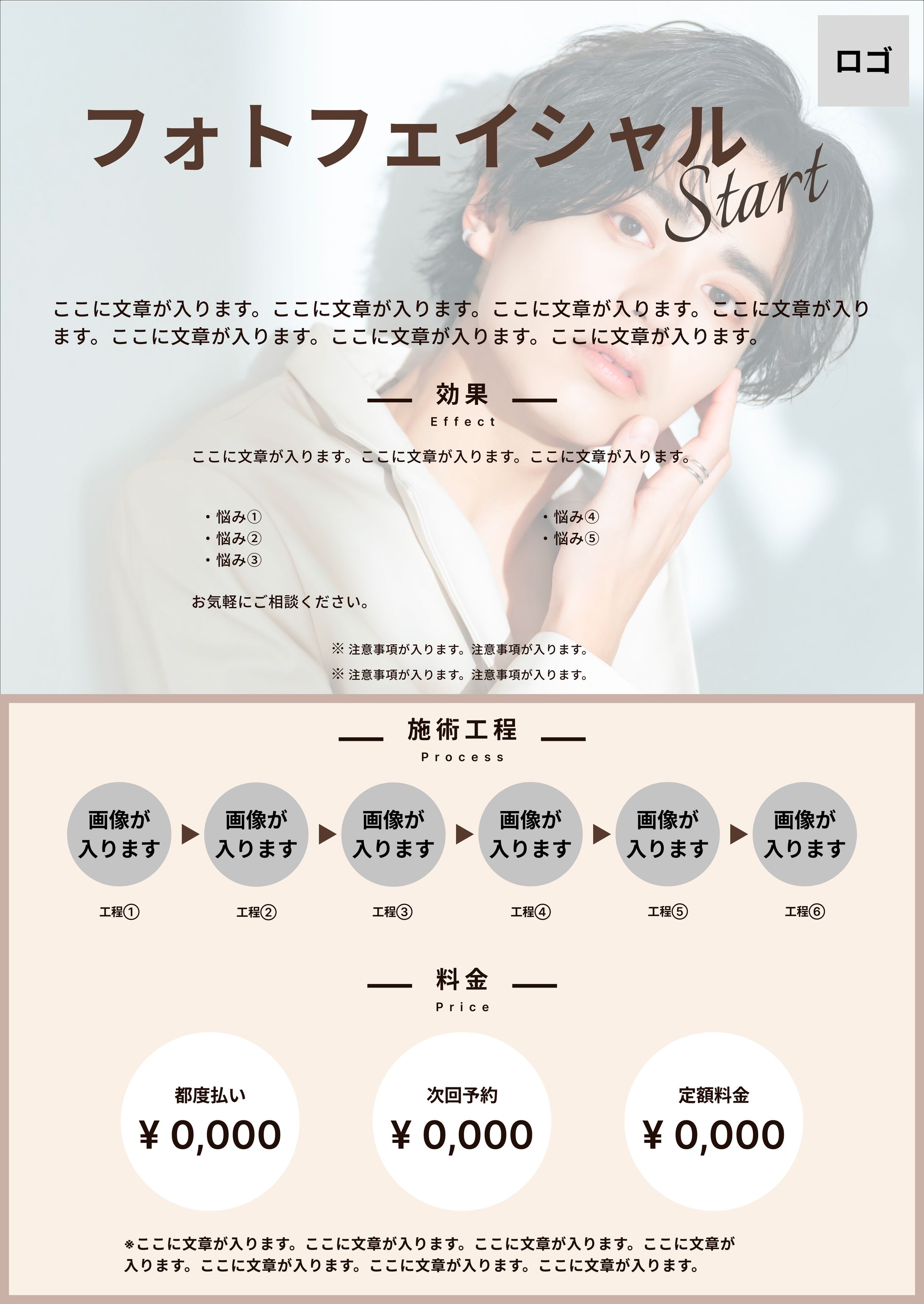 メニュー表・チラシ等-1