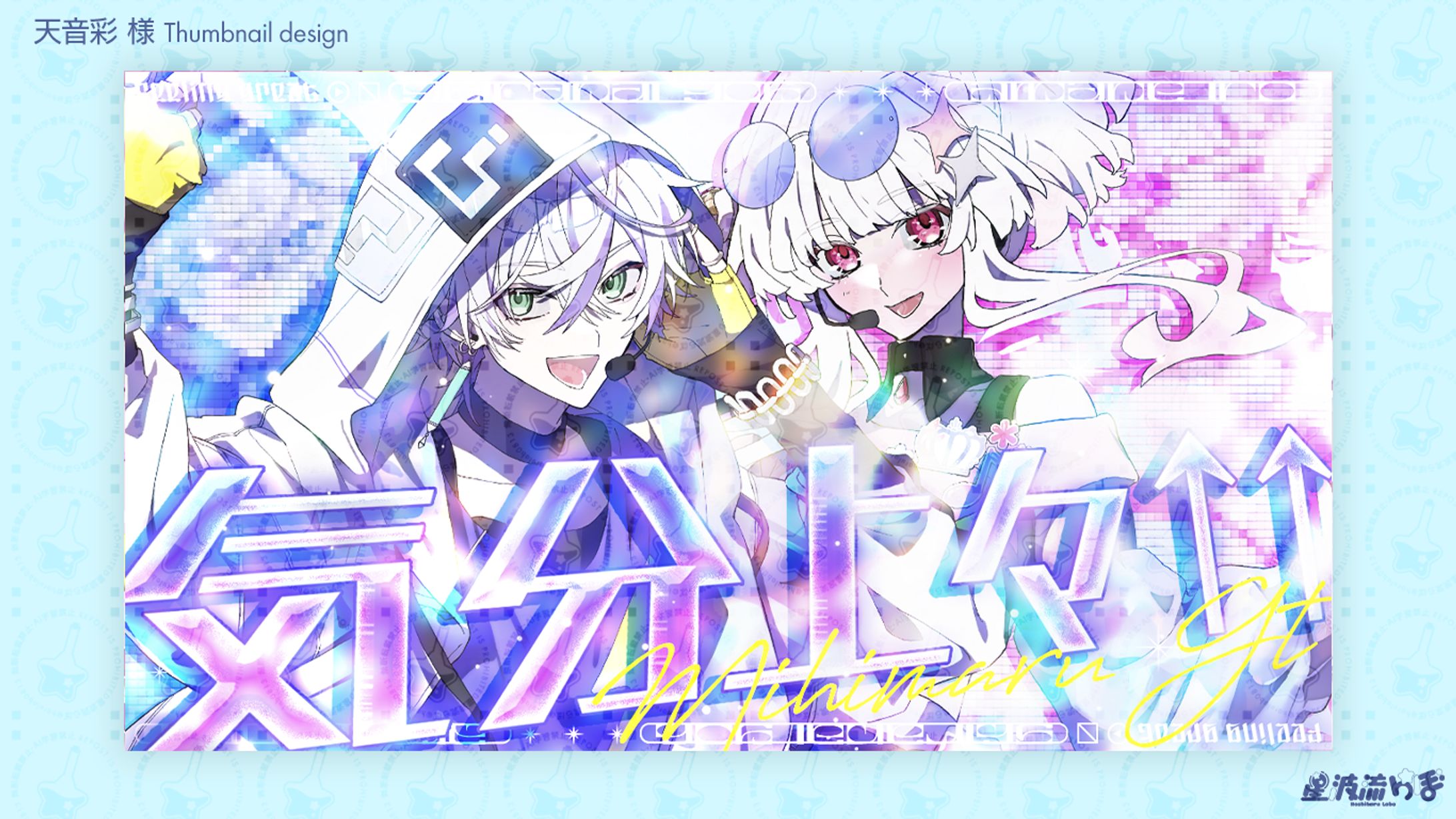 Youtube thumbnail for 天音彩様-1