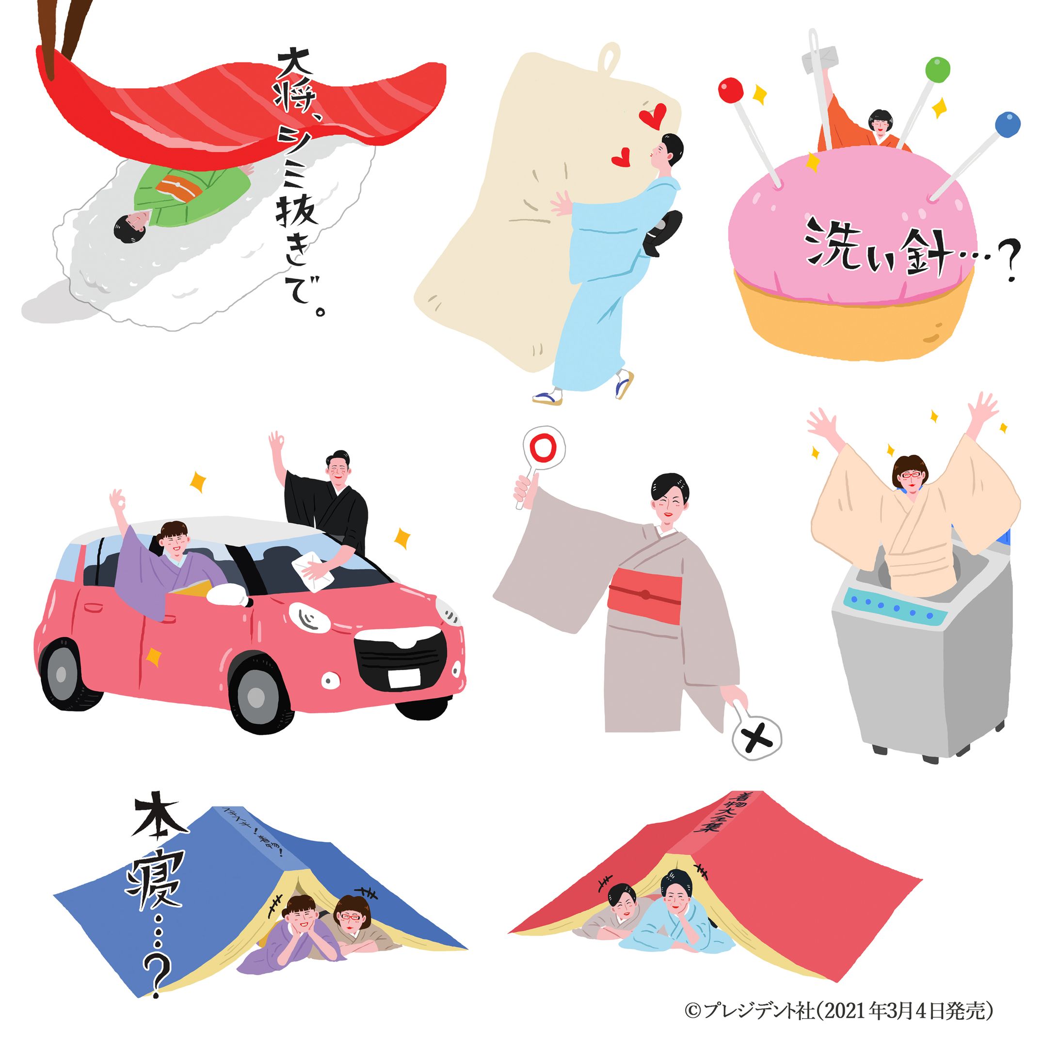 七緒 Vol.65 春号 イラスト-1