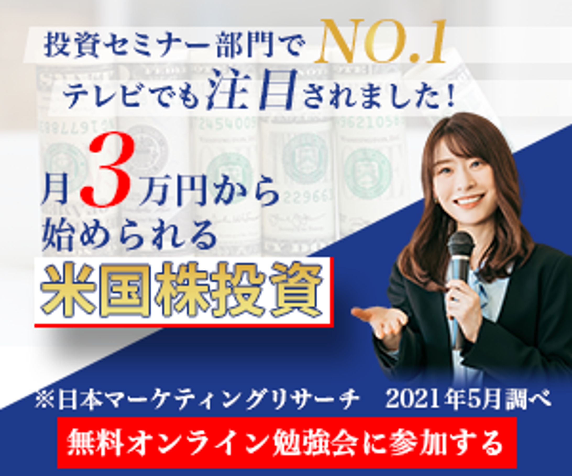 金融系バナー-1