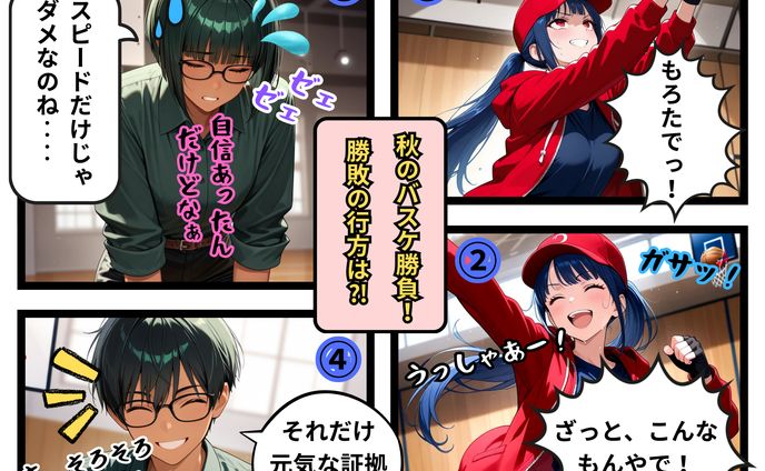 秋のバスケ勝負！勝敗の行方は⁈ 