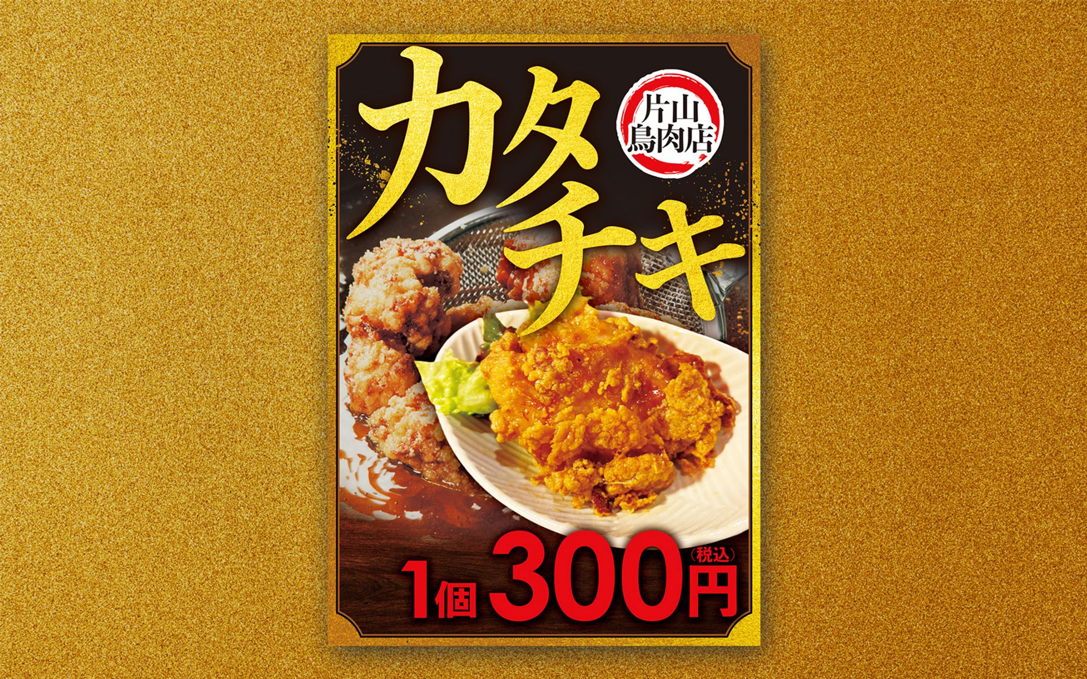 ポスター：食品ブース販売-1