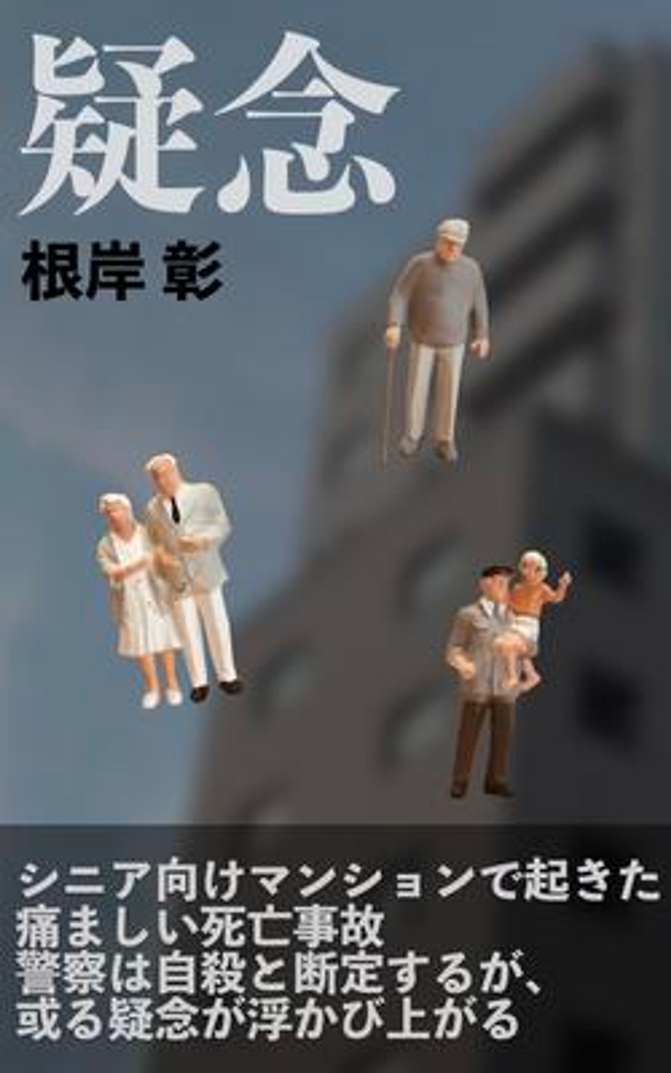 電子書籍表紙デザイン-1