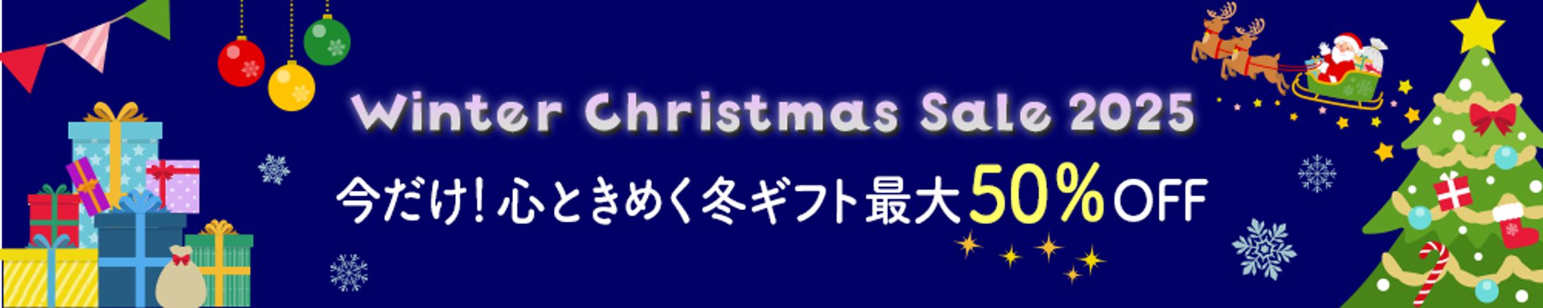Winter Christmas Sale 2025 バナー-1