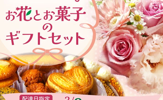 【自主制作】　母の日のギフトセット　バナー