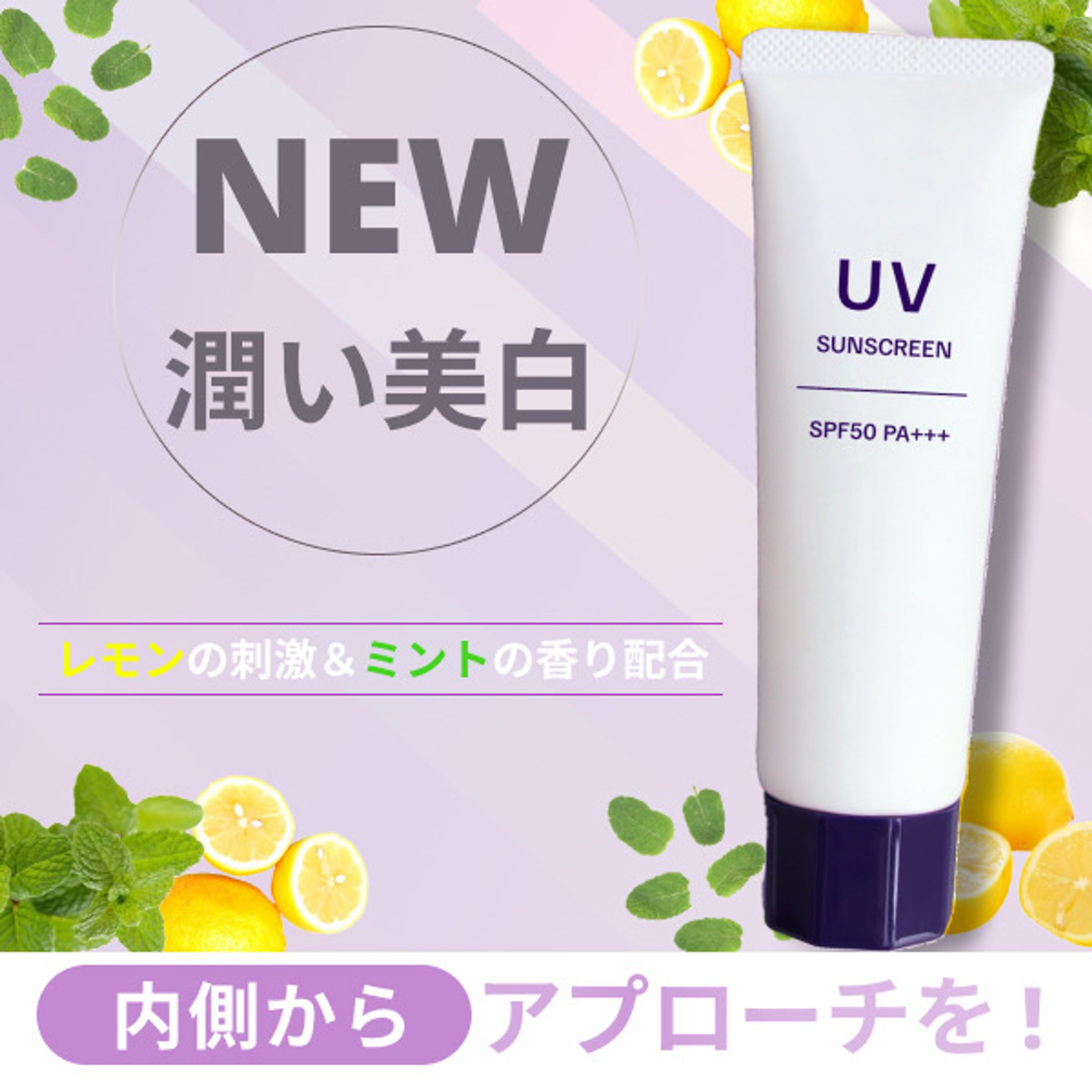 化粧品宣伝バナー-1