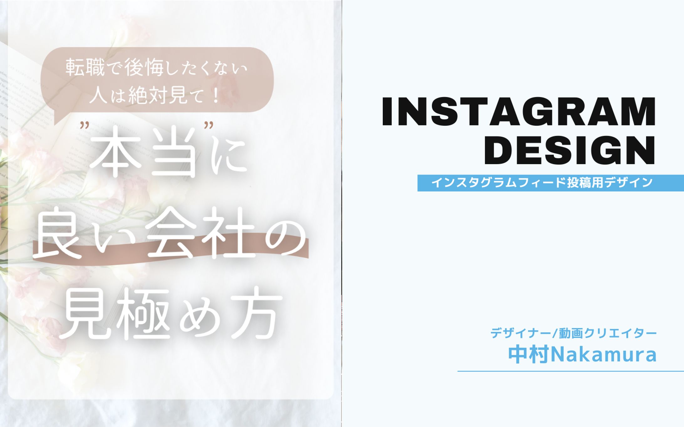 キャリアコーチング  instagram フィード画像-1