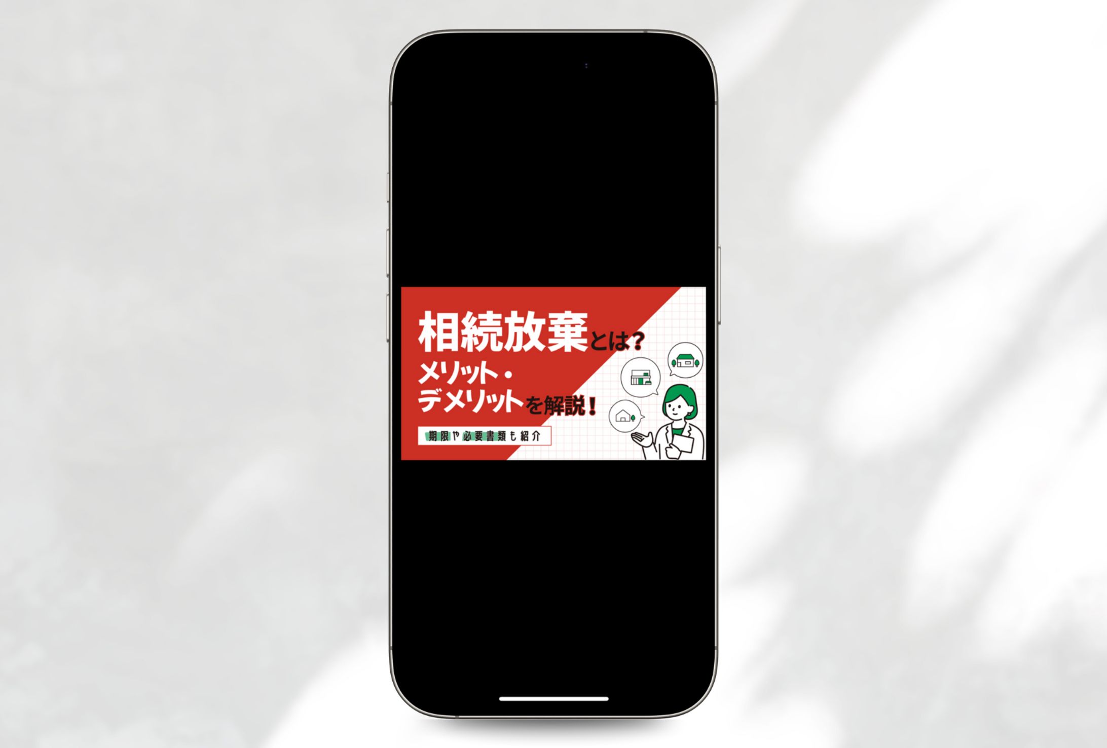 WEBメディア（不動産）記事バナー-1