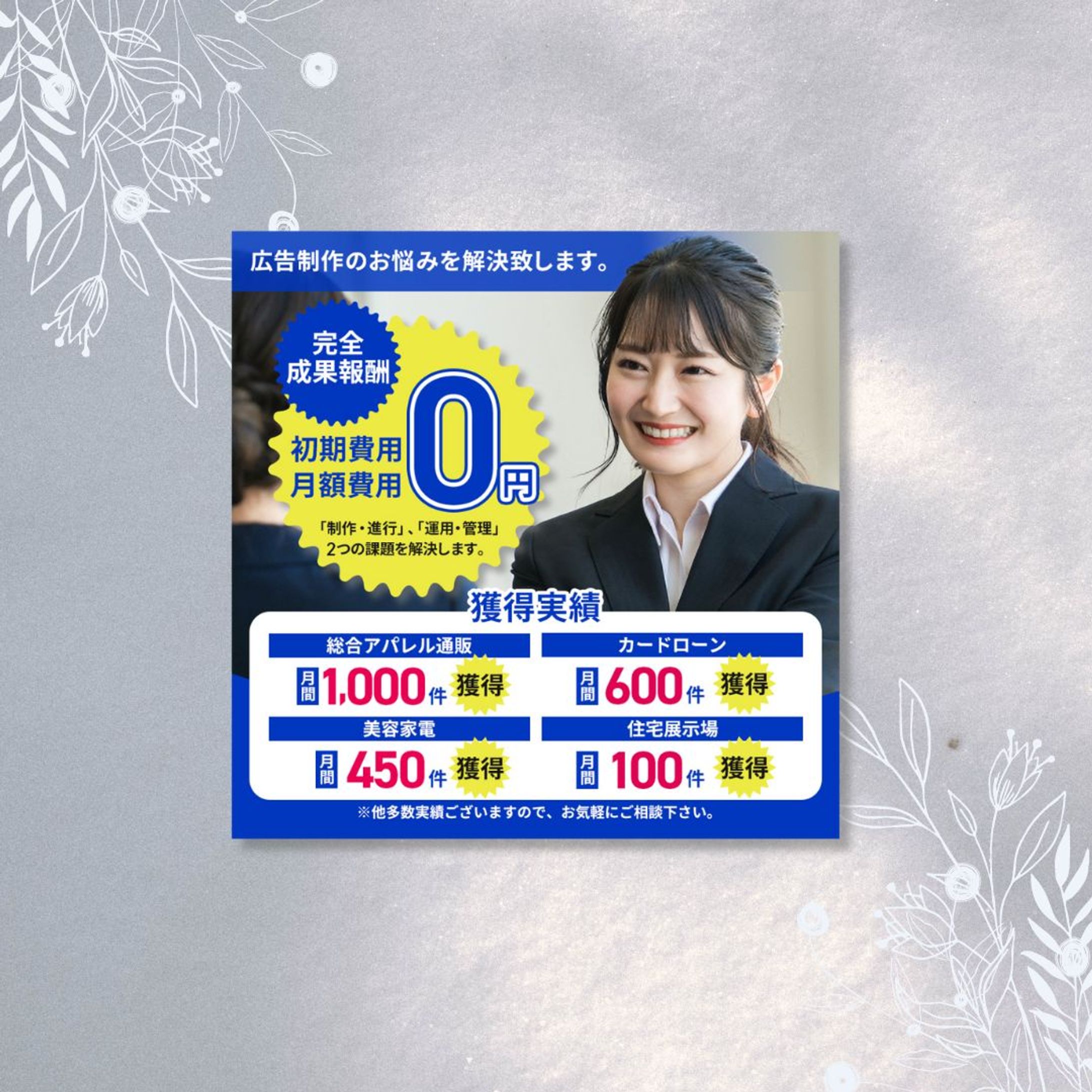 【バナー】広告代理店-1