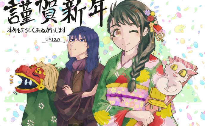 2024年年賀状
