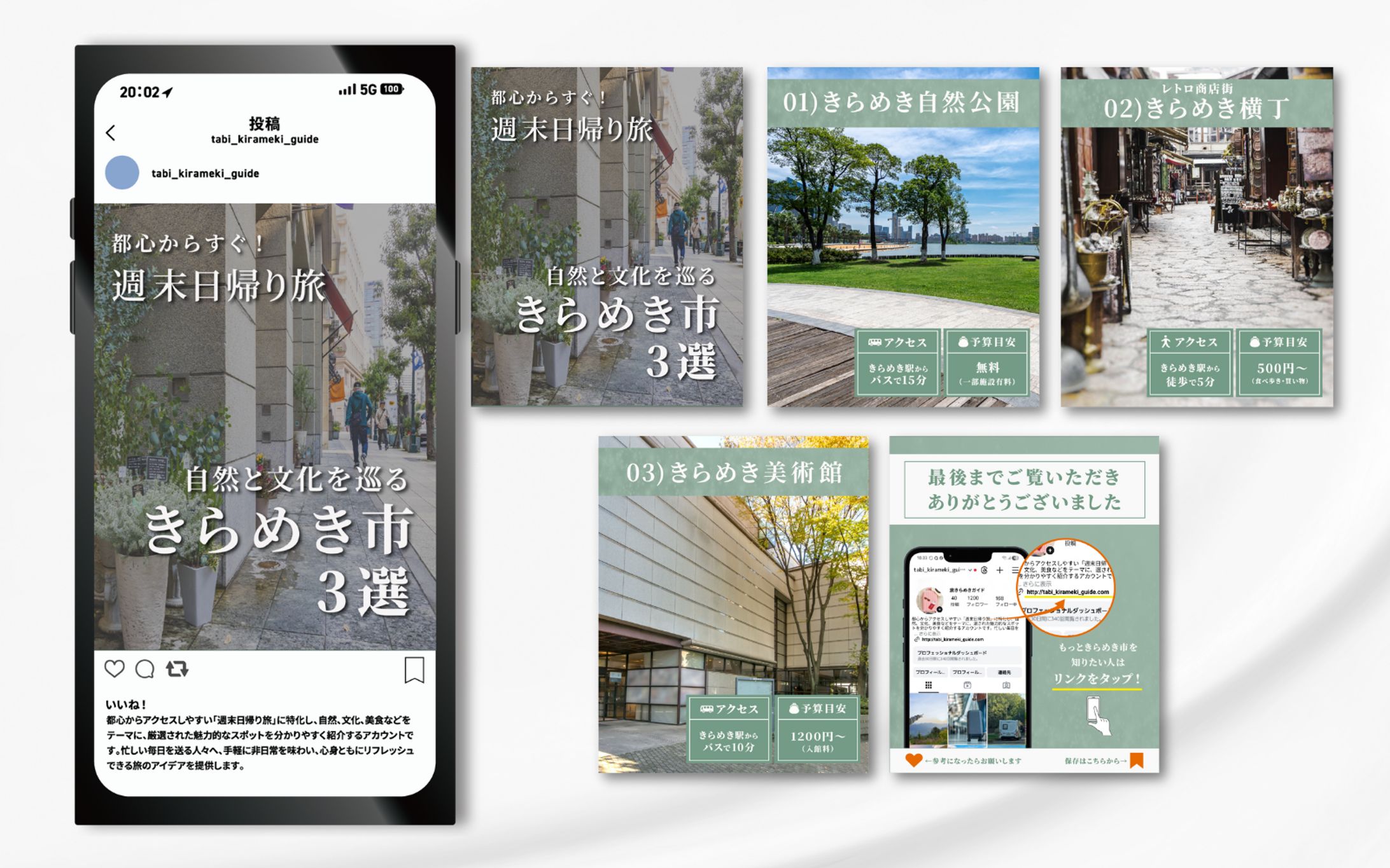 SNSフィード投稿：自然と文化を巡るきらめき市3選-1