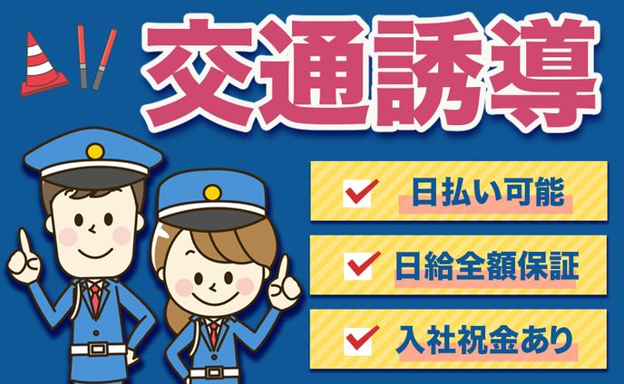バナー、交通広告