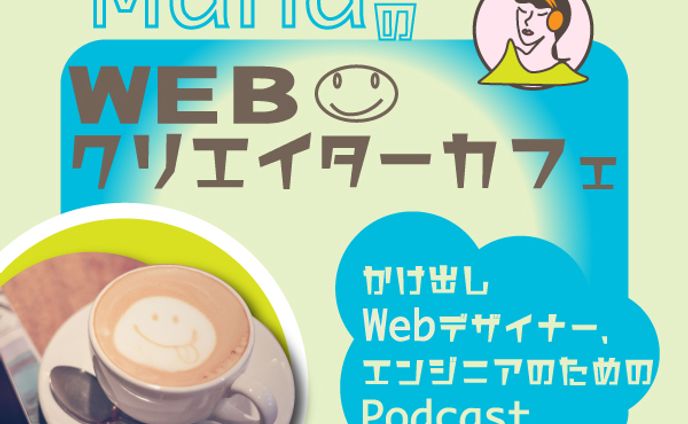 架空案件podcastバナー２