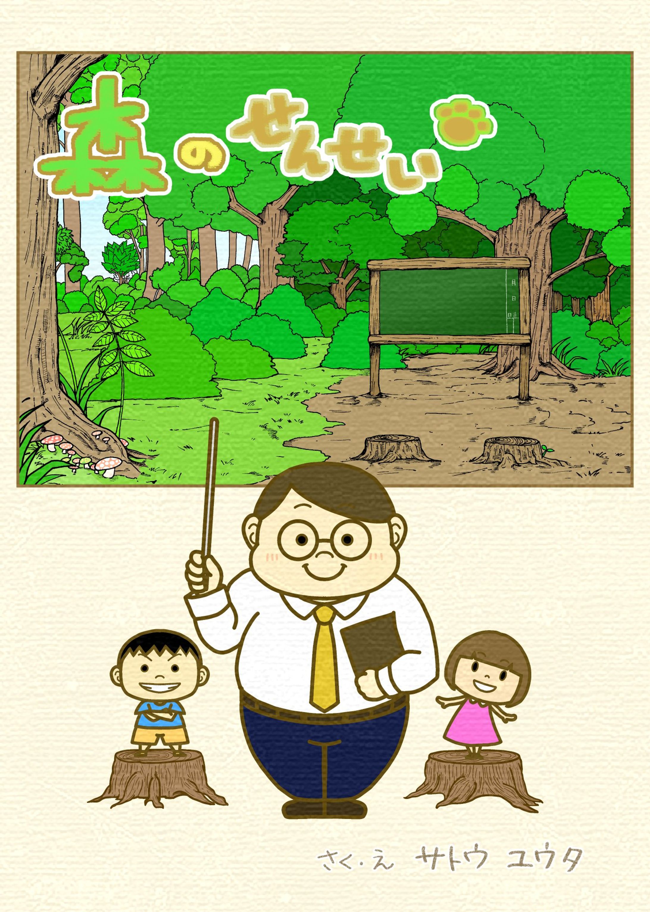 【3Pマンガ】｢宿題やった？｣ときかないで！そう思ってる君へ-1