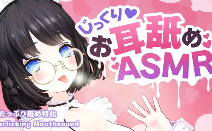 ASMR配信サムネイルファンアート / あやのあやさん