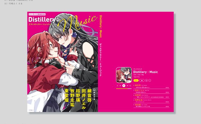 同人誌デザイン