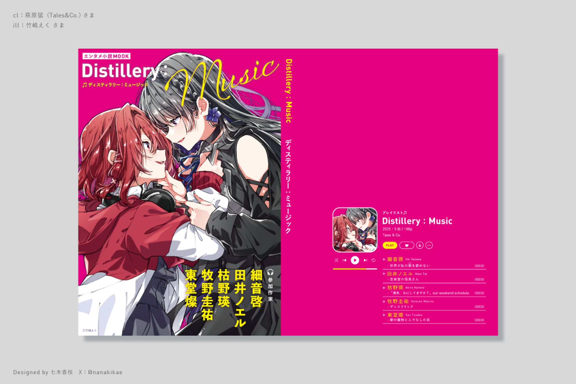 同人誌デザイン-1