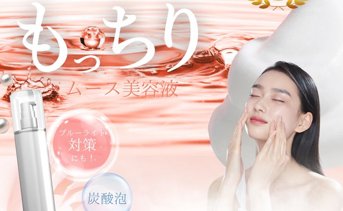 炭酸泡洗顔 バナー