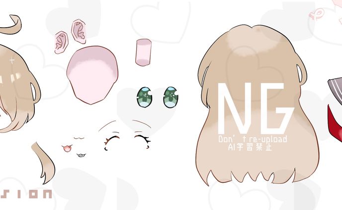 パーツ分け制作