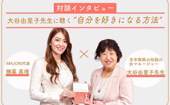 インタビュー撮影、アイキャッチ