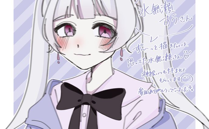 落書き_水無瀬すう様