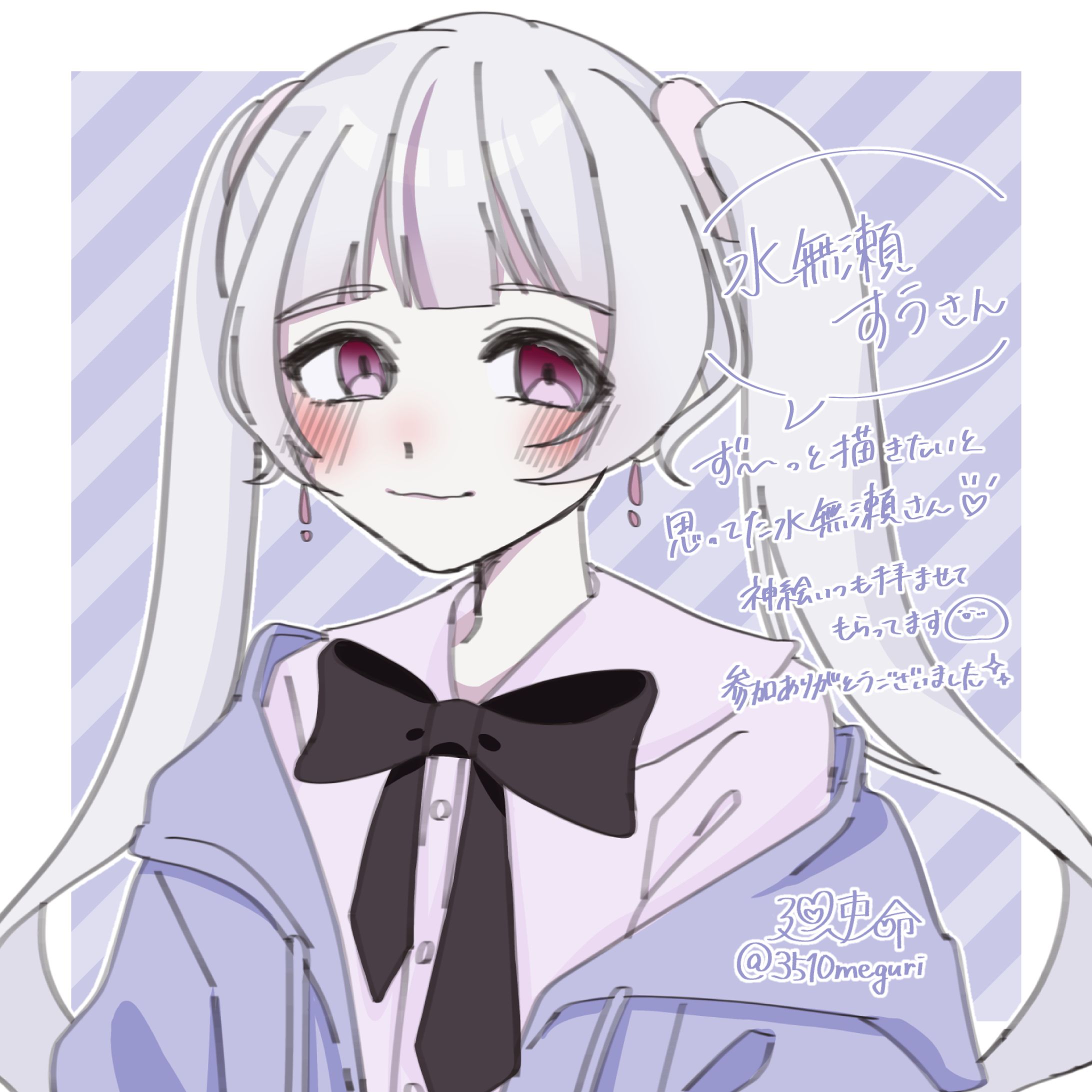 落書き_水無瀬すう様-1
