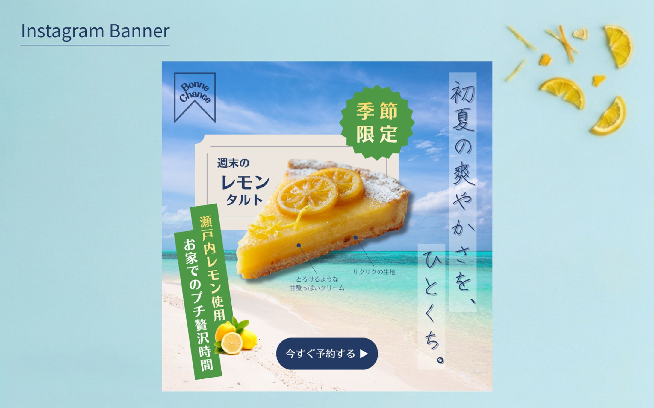 【HerTech架空案件】レモンタルトバナー-1