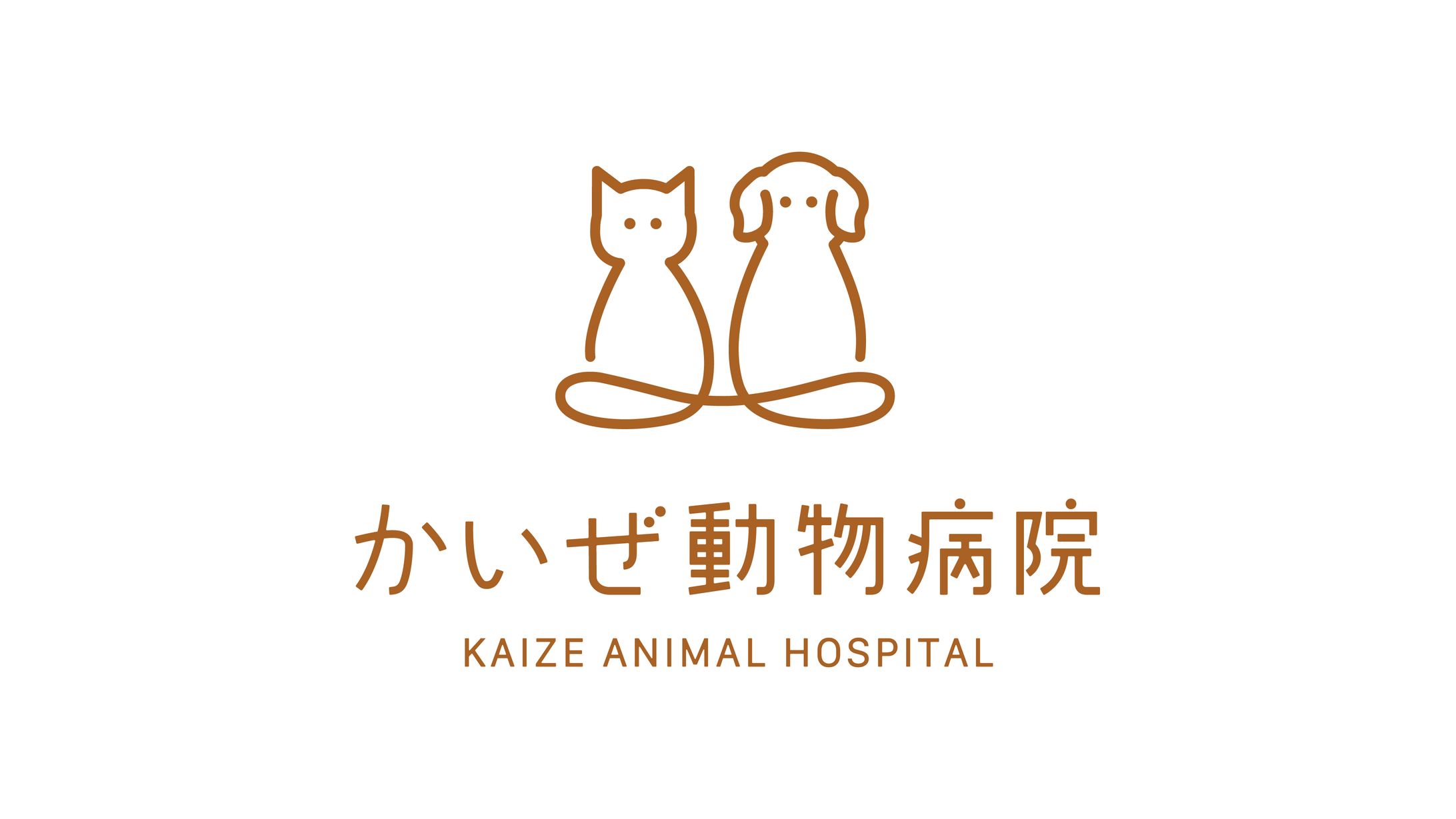 かいぜ動物病院　ロゴ・VI・コミュニケーションツール-1