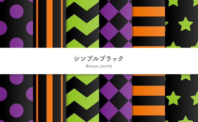 シンプルブラック