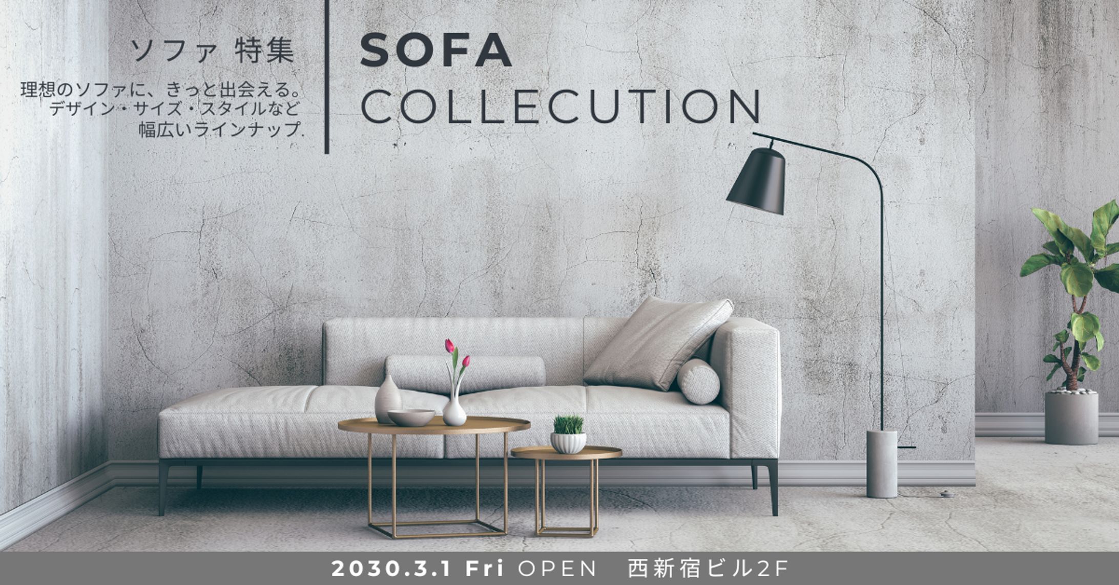 バナー｜家具-1