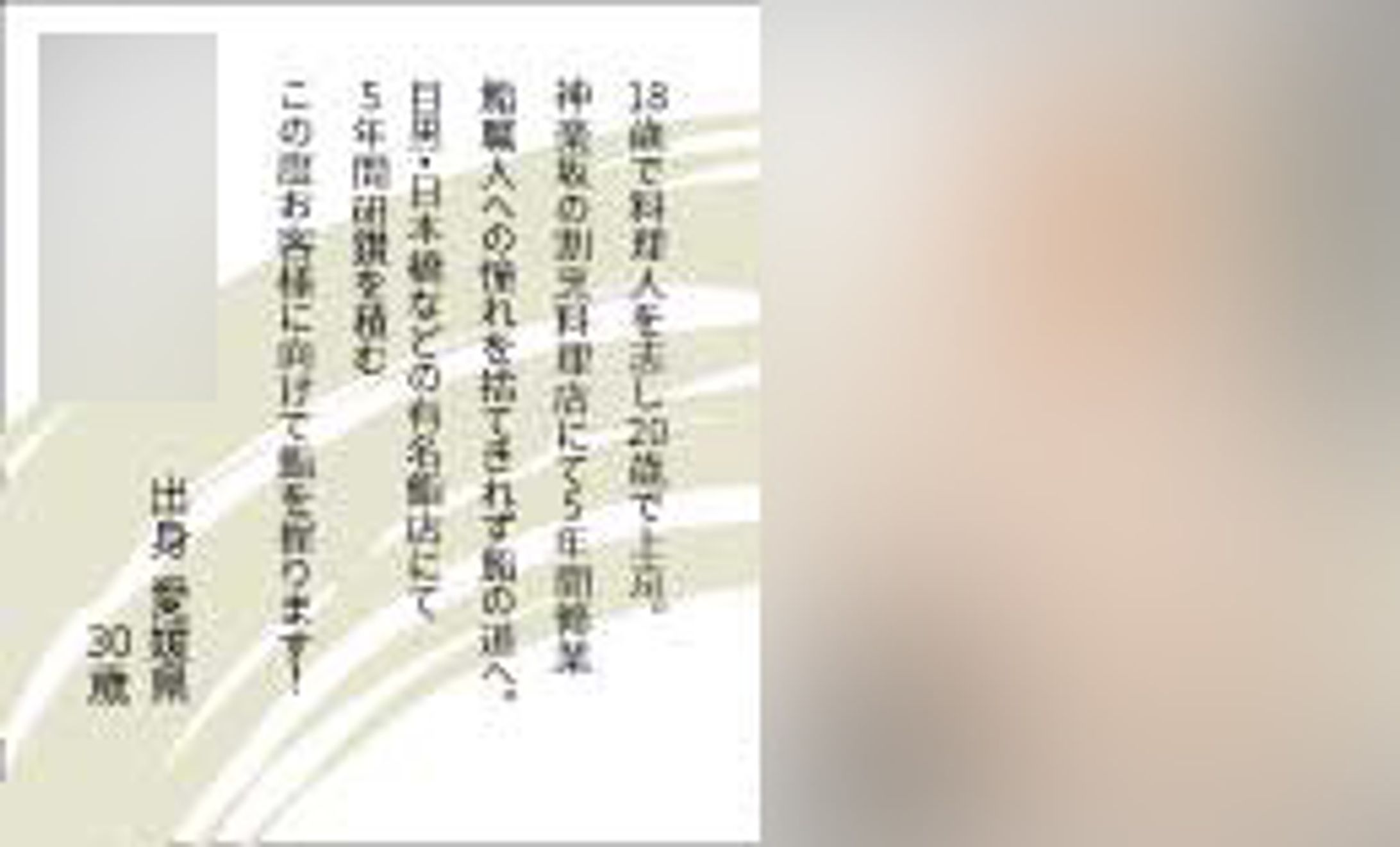 名刺コンペ作品③-1