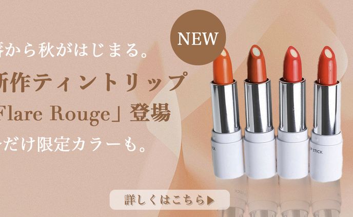 新作リップバナー（架空）