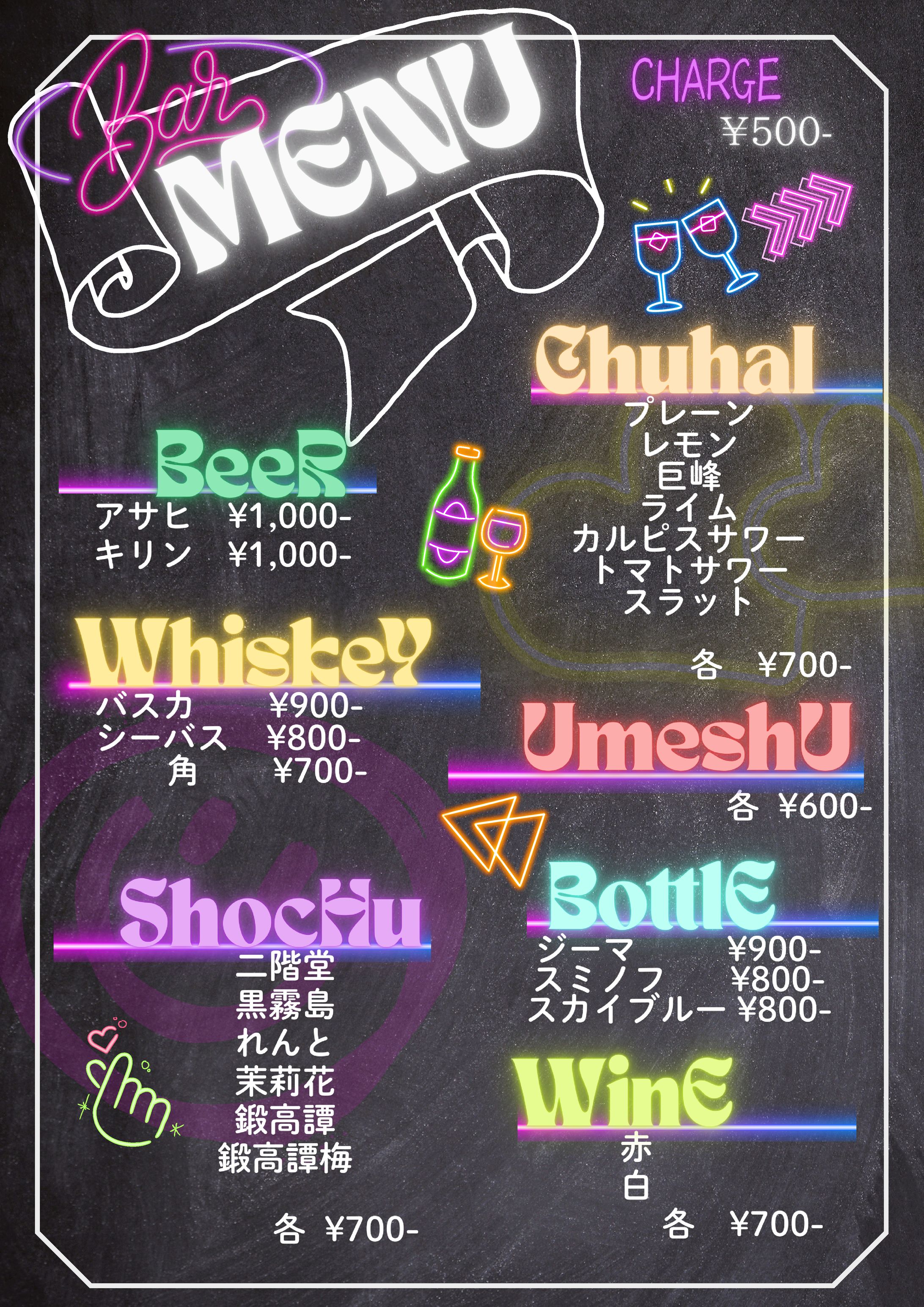 BARメニュー表-1