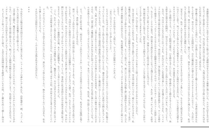 ポートフォリオ（小説）