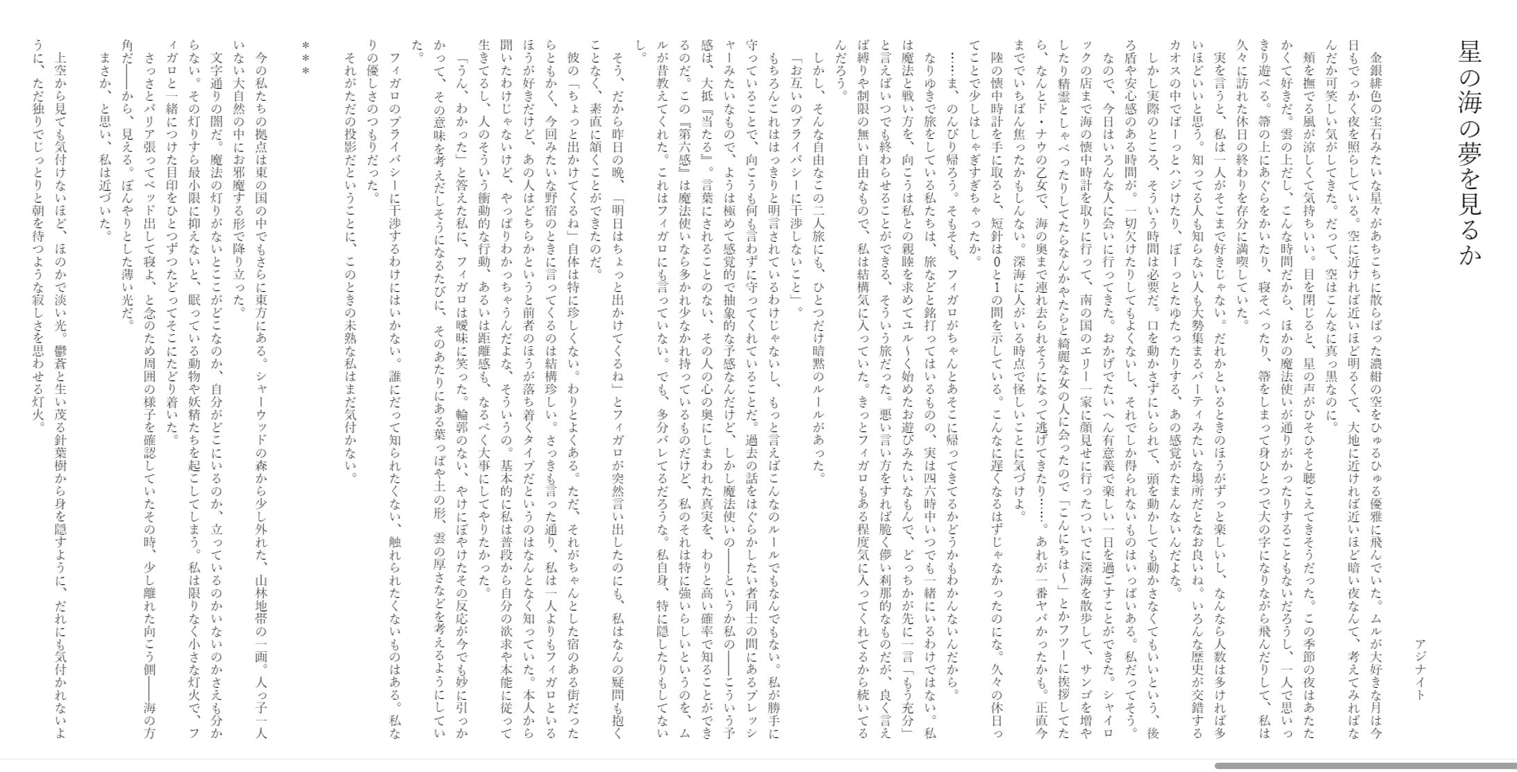 ポートフォリオ（小説）-1