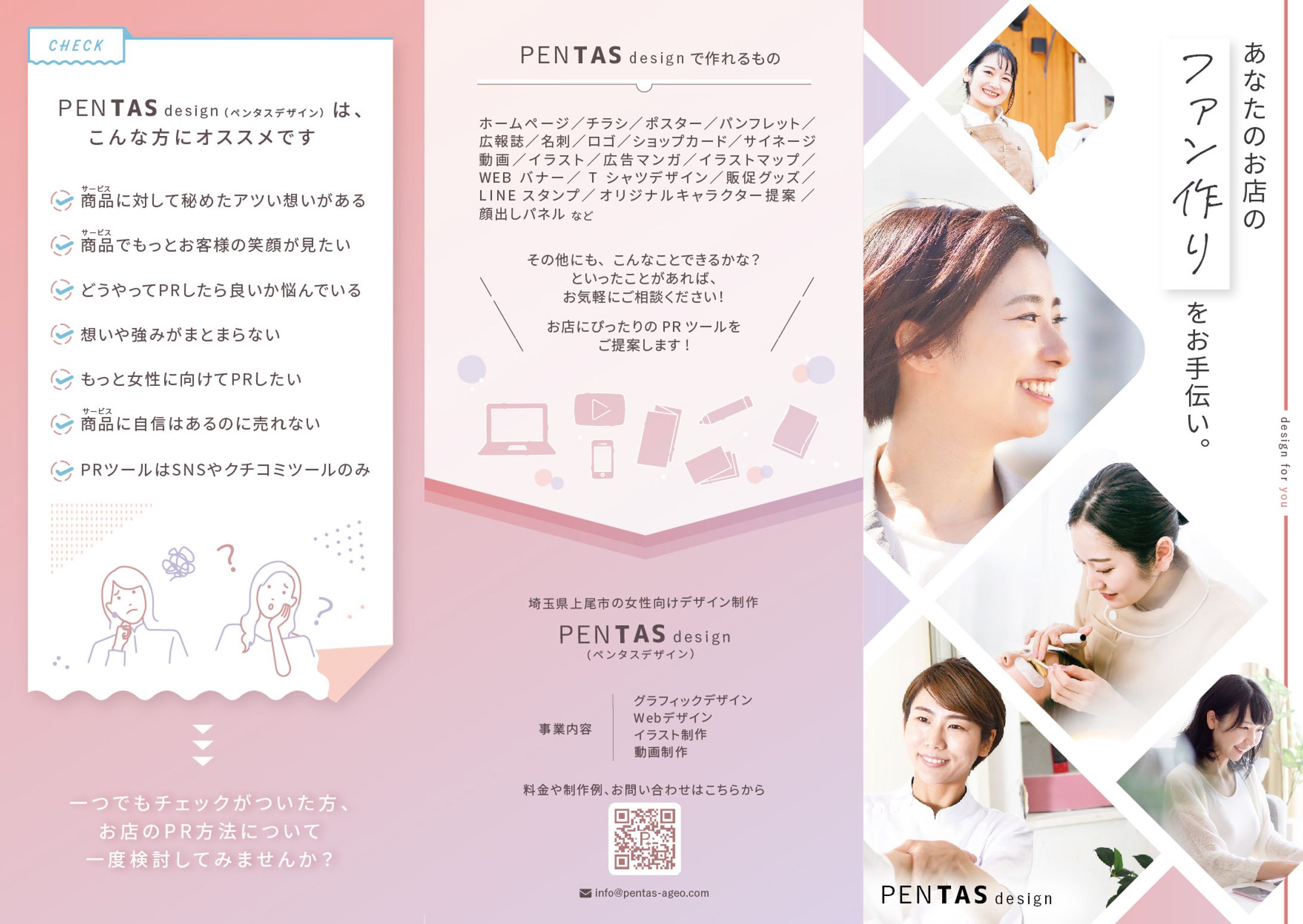 リーフレット-1